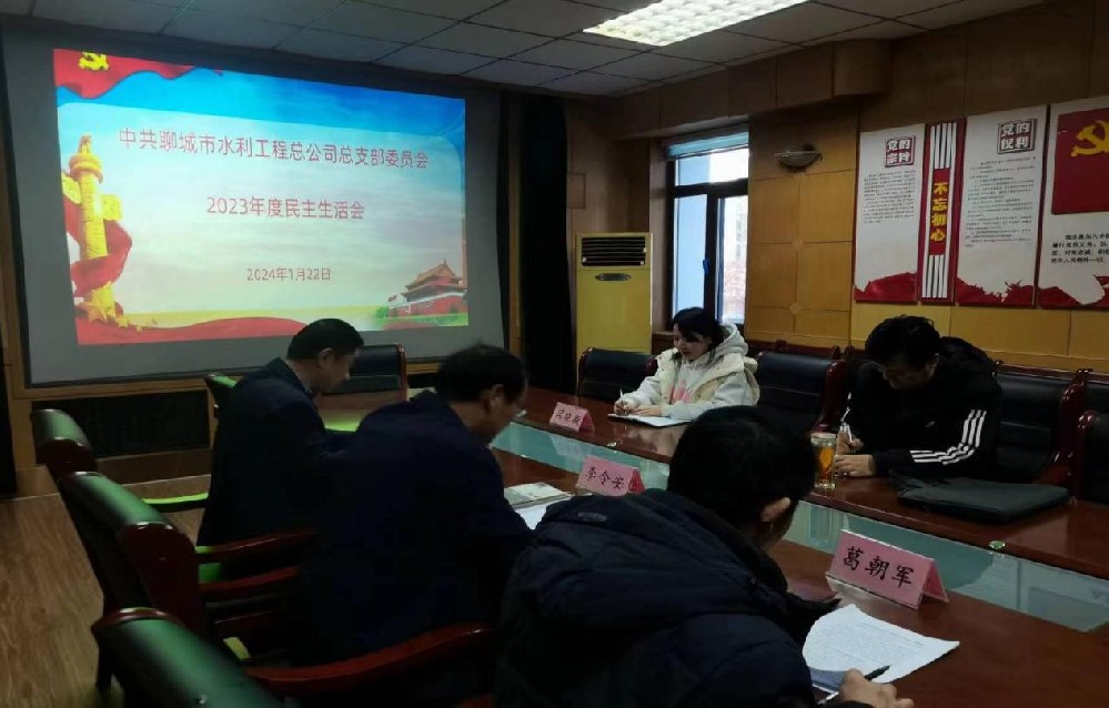 1��22�����ĳ���ˮ�����̿���˾�h��֧���_2023����������������ˮ�����h�M�ɆT�������L���纣ȫ�̅���ָ��(d��o)����˾�h��֧��ӛ������(j��ng)��������֕��h�����������������˾�h��֧�����ՙz���������^�����ˌ��ՙz�����h��֧����ӛ�Ŵ�܊���h��֧ί�T��܊�����M(j��n)���ˌ��ՙz�����_�\�����_չ���u���������u�����ڲ��ڲ�[���}