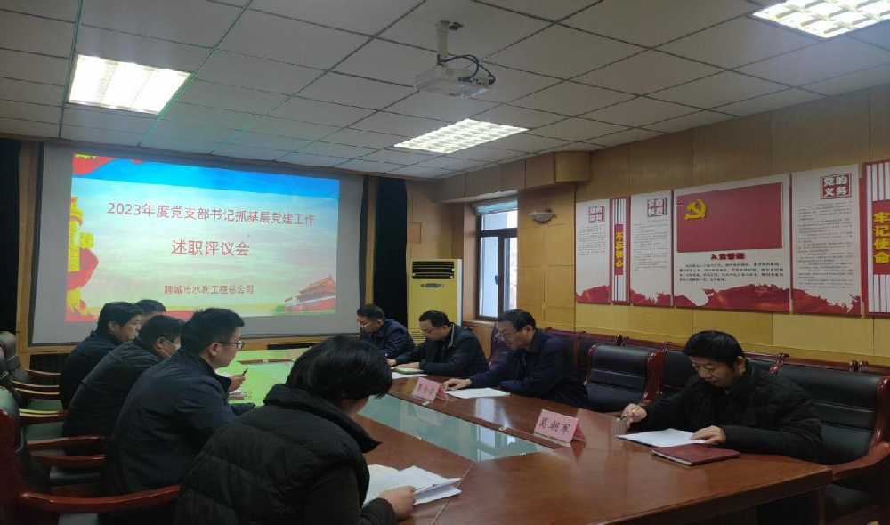 2��6�����ĳ���ˮ�����̿���˾�h��֧���_(k��i)2023���ץ�����h���������u(p��ng)�h���˕�(hu��)�h����ˮ���֙C(j��)�P(gu��n)�hίί�T���ļ�(j��)�{(di��o)�ІT�w�xͬ־ȫ�̅���(hu��)ָ��(d��o)����˾�h��֧��(sh��)ӛ������(j��ng)��������֕�(hu��)�h�� ��(hu��)������˾�����傀(g��)�h֧����(sh��)ӛ��˾�h��֧�����h����(sh��)ӛ���ͬ