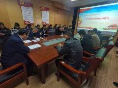 ���Ќ�(sh��)����ʮ�Ō�����ȫ��(hu��)�������v����������(j��)��ֱ�C(j��)�P(gu��n)��ί�y(t��ng)һ������12��16�����ĳ���ˮ�����̿���˾���h�����(d��ng)���e���ˌW(xu��)��(x��)؞���h��ʮ�Ō�����ȫ��(hu��)�������v��(hu��)����˾�h��֧��(sh��)ӛ