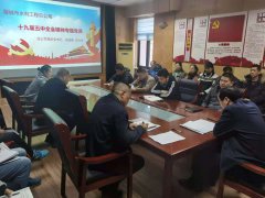 ����W(xu��)��(x��)�h��ʮ�Ō�����ȫ��(hu��)���� , �Ǯ�(d��ng)ǰһ�(xi��ng)��Ҫ�ČW(xu��)��(x��)�΄�(w��)�� 2020 �� 12 �� 16 �� , �ĳ���ˮ�����̿���˾�_(k��i)չ�����}�h�ջ��(d��ng)�� ��˾�h��֧��(sh��)ӛ������(j��ng)����� �oȫ�w������һ��