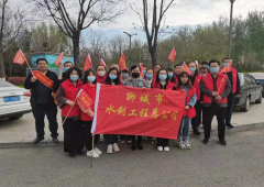 �����������kҪ����4��1���ĳ���ˮ�����̿���˾�M��־Ը����(w��)���ָ��·�����^�m(x��)�_չ�����О��(d��o)�������l(w��i)��������־Ը����(w��)����� �������־Ը�߂��ڎͰ�·�ڌ��`����ͨҎ(gu��)�t��