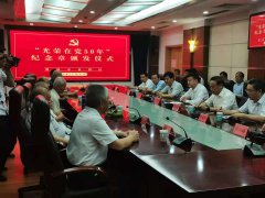 6 �� 28 ����������ˮ������Ǖ�(hu��)�h�ҚgЦ�Z(y��)����՟�������s���h 50 ��o(j��)�����C�l(f��)�xʽ�����@��¡���e�У�����˾�R�ꍹ��������ͬ־���ӕ�(hu��)�h������˾�h��֧��ӛ������λ��ͬ