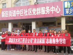 8��20���� �ĳ���ˮ�����̿���˾�_չ �� �Ҟ�Ⱥ���k�����`������Ҟ���������־Ը���ջ�� �� ��˾�h��֧ ����ӛ�Ŵ�܊���I 20����־Ը�ߵ��о���^(q��)�_չ�˾G���������l(w��i)�����