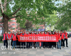 9 �� 24 ��������˾�� ����������λ�����������Є�(chu��ng)����ʩ�����Ϳ���˾�� �������� �� �M�� 30 ����־Ը���� �Ͱ�·���(n��i) �_չ �˄�(chu��ng)��־Ը���� ����� ��ӬF(xi��n)��������˾־Ը�����R����